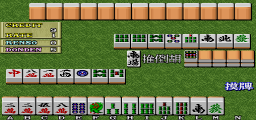 Mahjong Reach (bootleg) Screenthot 2